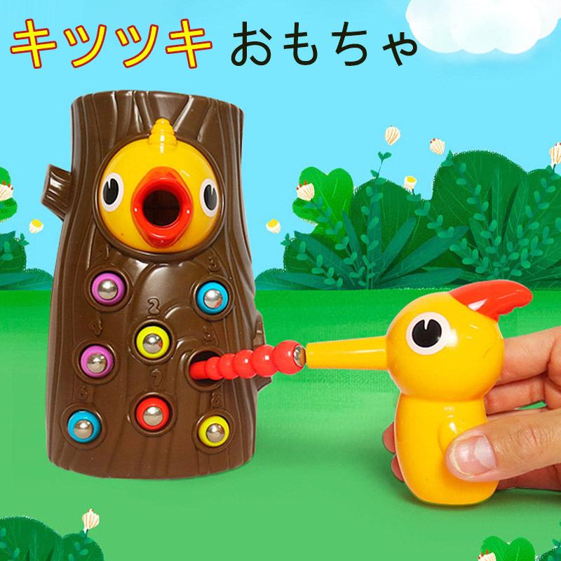 赤ちゃんおもちゃ人気教育知育玩具カラフル新生児おもちゃバードフィーディングゲーム集中力を育てるキャッチ キツツキ ムシ はめこみ 磁気 出産祝い 送料無料 R41 Chocooto 通販 Yahoo ショッピング