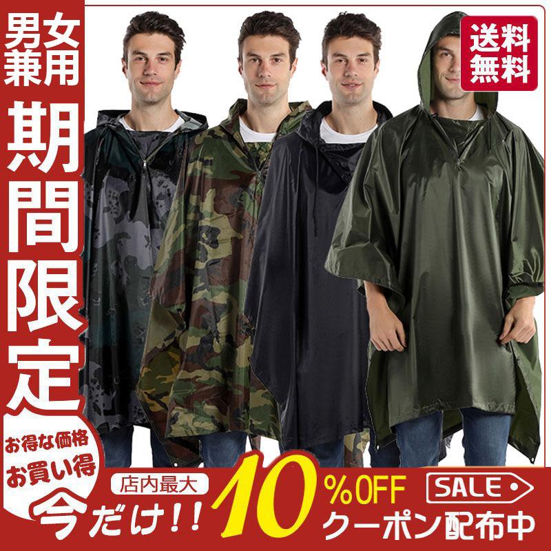 一部即納 レインコート メンズ ファッション レインコート レインポンチョ レインウェア 雨 合羽 通勤 ひざ丈 ポンチョ おしゃれ アウトドア 雨具 防水 R496 Chocooto 通販 Yahoo ショッピング