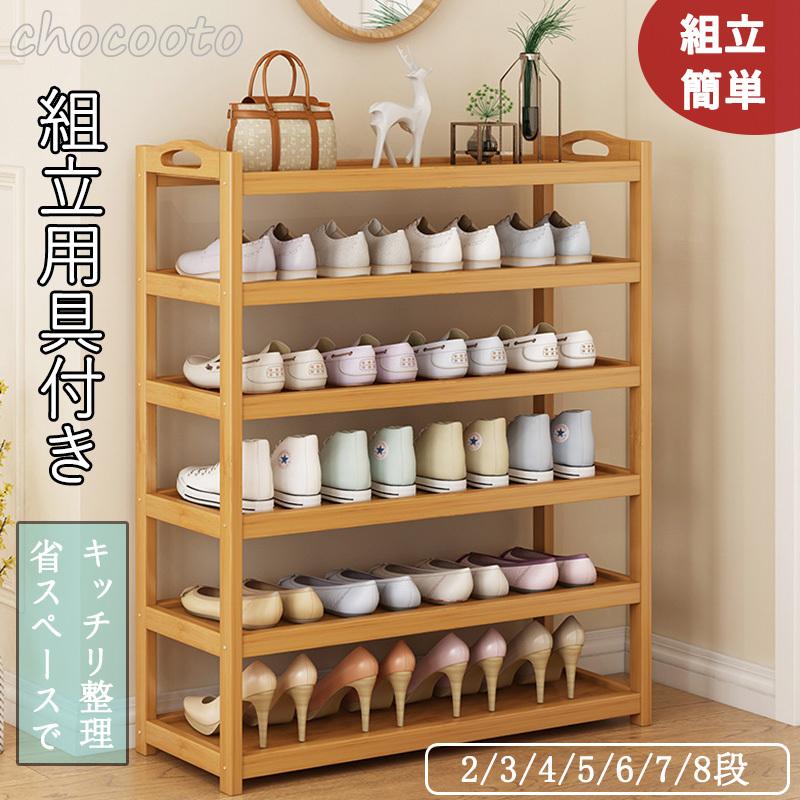 シューズラック スリム 大容量 北欧 靴棚 整理 木製 ブーツ入れ 丈夫 ナチュラル 省スペース 靴収納棚 下駄箱 小物置き 玄関家具収納 オシャレ