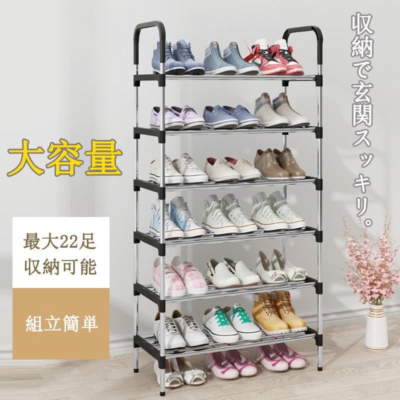 シューズラック 3 4段 スリム 省 スペース おしゃれ 大容量 玄関 靴 収納 オープン棚 増設 一人暮らし 靴選びスムーズ 省スペース スニーカー ブーツ R94 Chocooto 通販 Yahoo ショッピング