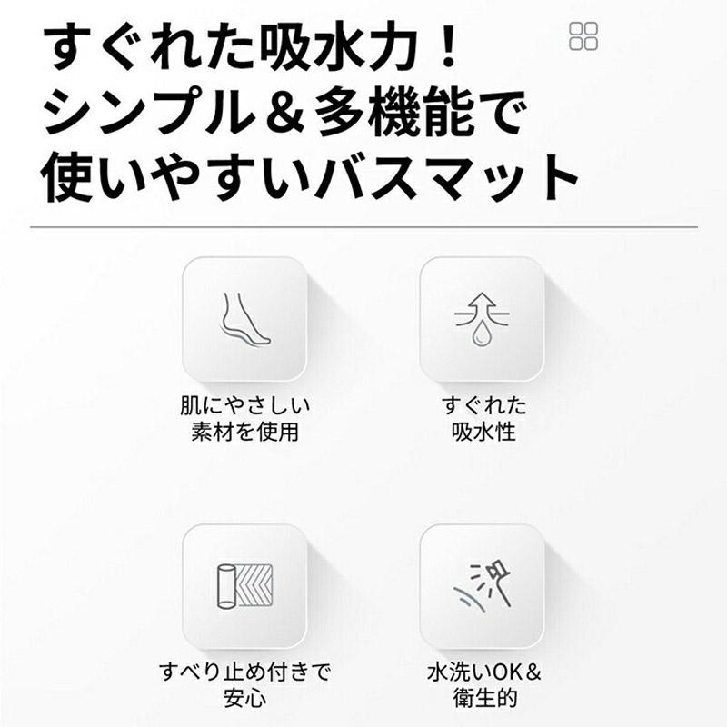 バスマット 珪藻土マット 柔らか 洗える 割れない ソフト速乾 瞬間吸水 抗菌 防カビ 浴室 滑り止め キッチン 風呂マット 足拭き ノンアスベスト 手入れ簡単｜chocooto｜20