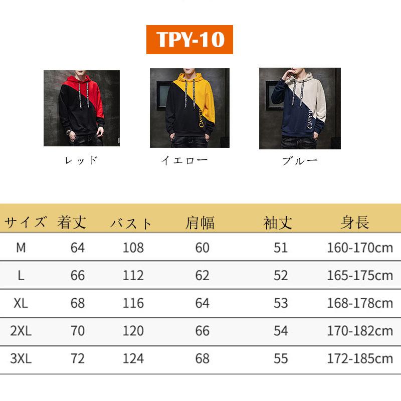 期間限定sale パーカー メンズ 長袖パーカー フード付き 英字プリント 秋服 メンズファッション プルオーバー 春秋 おしゃれ シンプル 通学 トップス S76 Chocooto 通販 Yahoo ショッピング