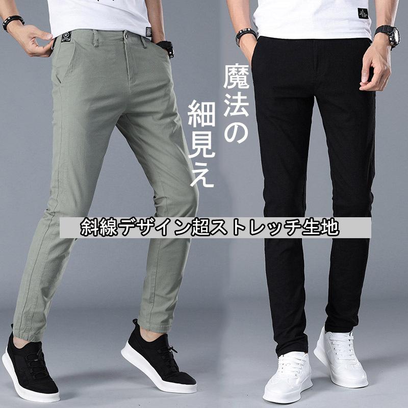 ゴルフパンツ チノパン メンズ スキニーパンツ 超ストレッチ イージーパンツ 細身デザイン 春 夏 秋 冬 全季節 美脚効果 ストレスフリー 履き心地良い 快適 予約販売品