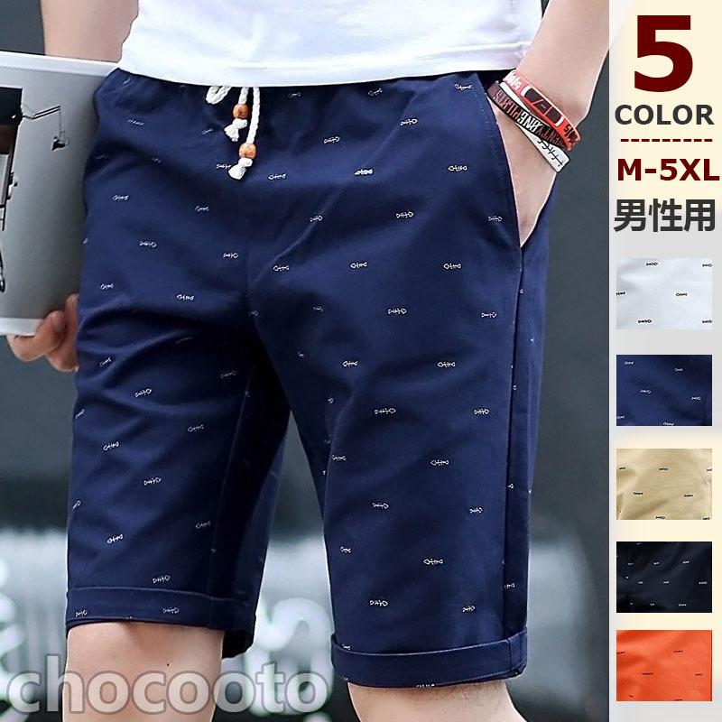 ハーフパンツ メンズ ショートパンツ 短パン チノパンツ スポーツ アウトドア 細身 大人 ツイル パンツ シンプル カジュアル ファッション ゴルフ 父の日 Tt152 Chocooto 通販 Yahoo ショッピング