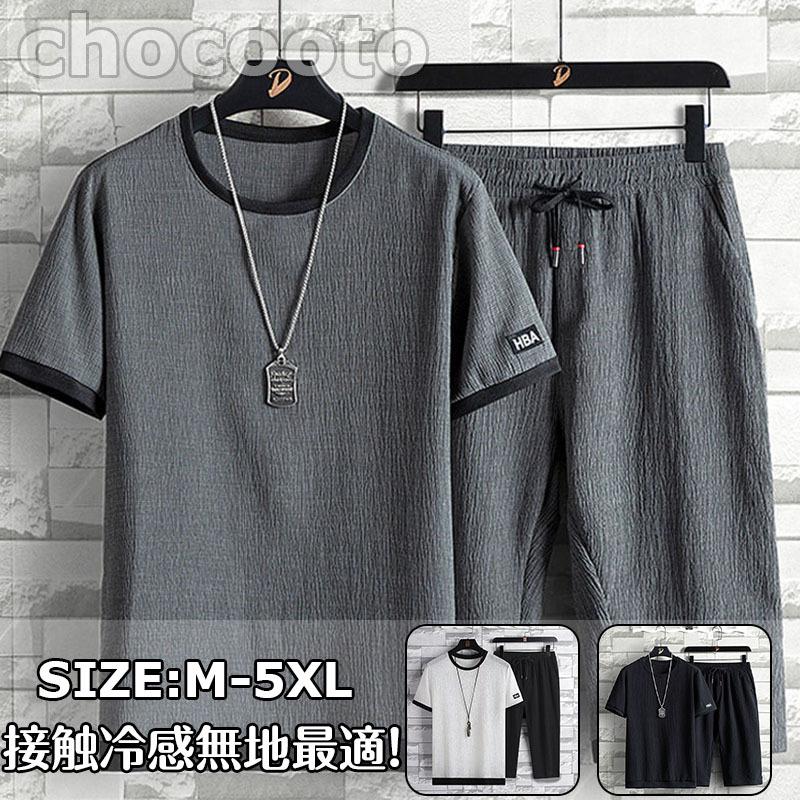 上下セット メンズ Tシャツ セットアップ涼しいズボンジャージ ルームウェア半袖吸汗速乾 通気性 メンズファッション夏服 涼しい 肌触り カジュアル 部屋着 最大54 オフ