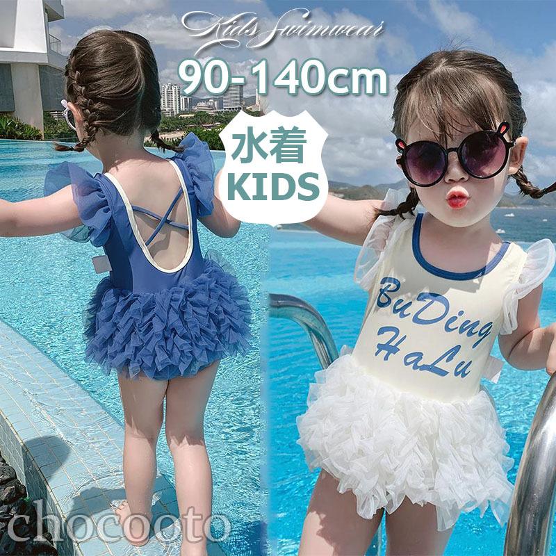 子供 水着 女の子 ワンピース ベビー 水着 スイム 水着 キッズ水着 こども 女児 みずぎ 可愛い プール スクール水着 みずぎ フリル ビーチ プール 海水浴 Vvv109 Chocooto 通販 Yahoo ショッピング