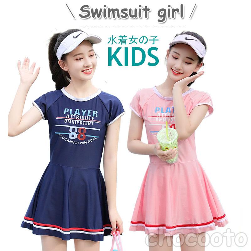 キッズ 水着 女の子 ワンピース オールインワン 水泳 スクール水着 子供用 ジュニア 女児 小学生 スイムキャップ こども 水遊び 動きやすい かわいい おしゃれ 最大90 オフ