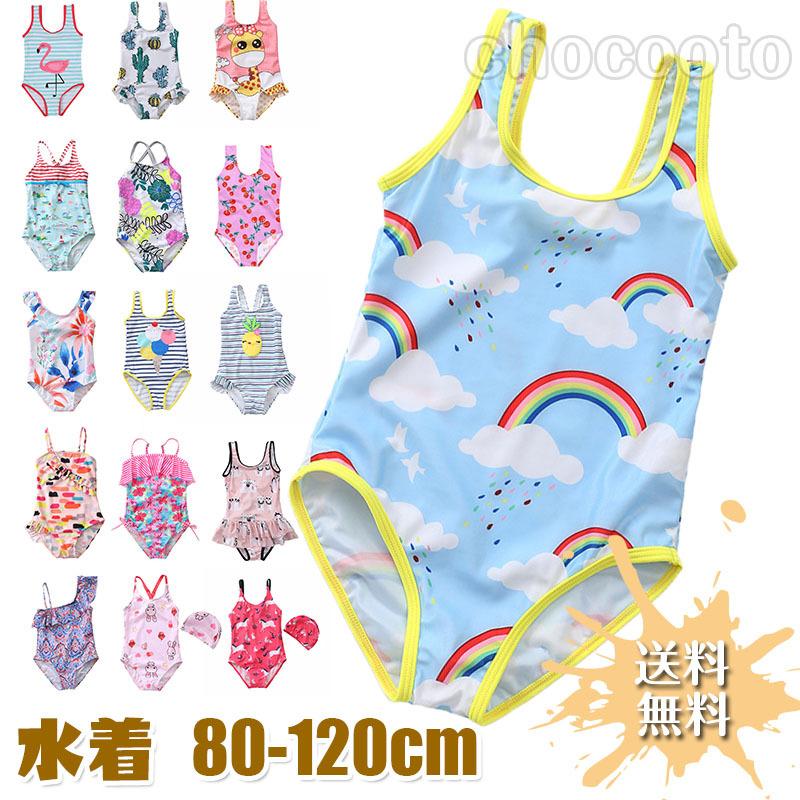 キッズ 水着 女の子 ワンピース フレアスカート スイムウェア スイムウエア 夏 ビーチ プール 海水浴 子供 ベビー水着 女児可愛い お洒落 幼稚園 ガールズ 超可爱の