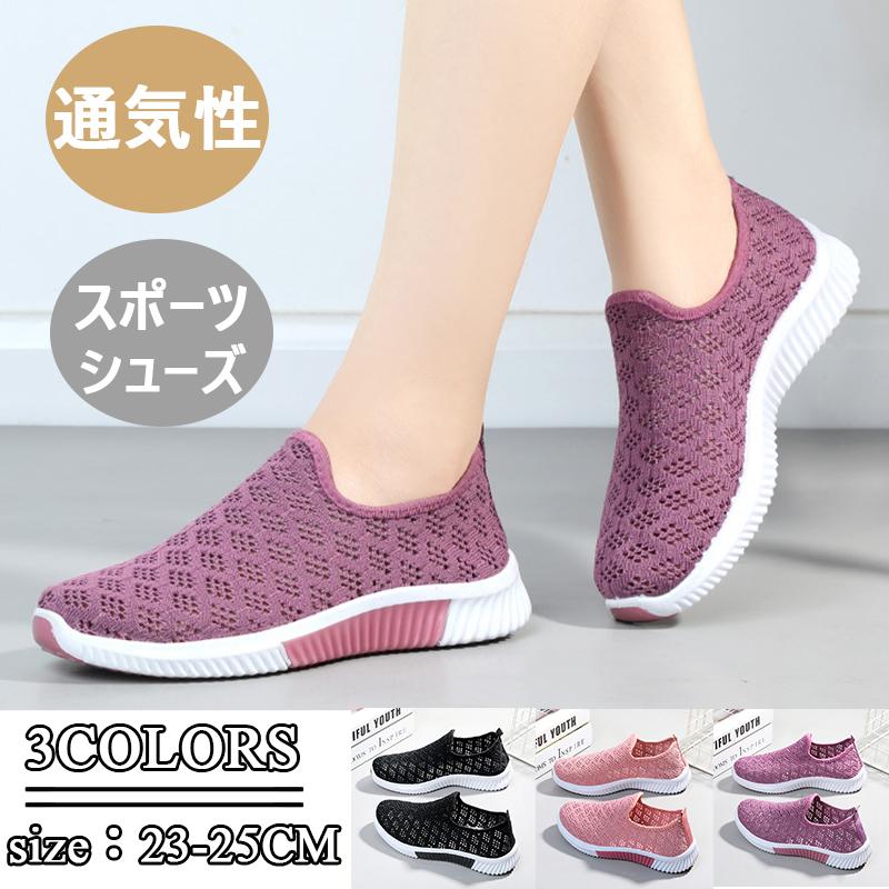 レディース スニーカー 疲れない ランニング シューズ 初心者 おすすめ 靴 ママ 歩きやすい おしゃれ カラー 老人靴 通気性 美脚 カジュアルシューズ おしゃれ Yd15 Chocooto 通販 Yahoo ショッピング