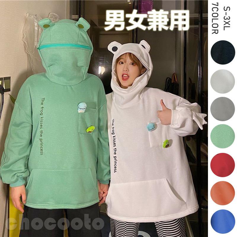かえる柄 レディース パーカー かわいい 裏起毛耳付きカエル目 ロング トレーナー 韓国ファッションメンズ 萌え トップス 森ガール ゆったり スウェット 春秋 Z372 Chocooto 通販 Yahoo ショッピング