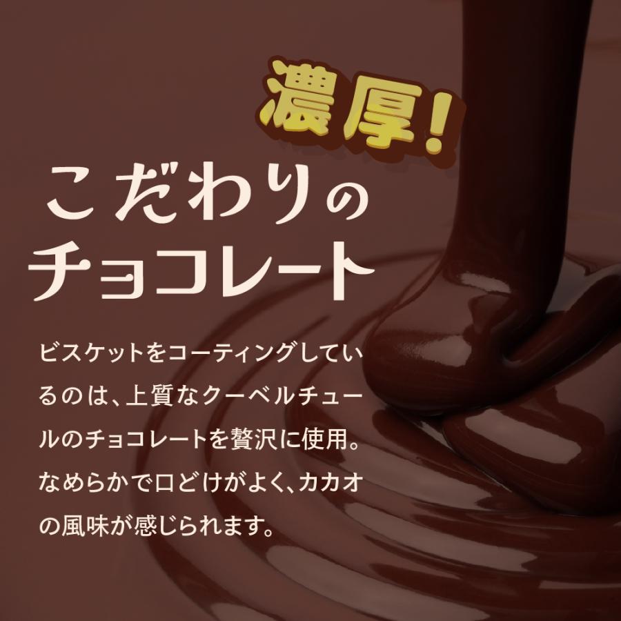 フィンガーチョコレート 500g チョコ ビスケット 個包装 大容量 業務用 お得 バラマキ 母の日｜chocoru｜04