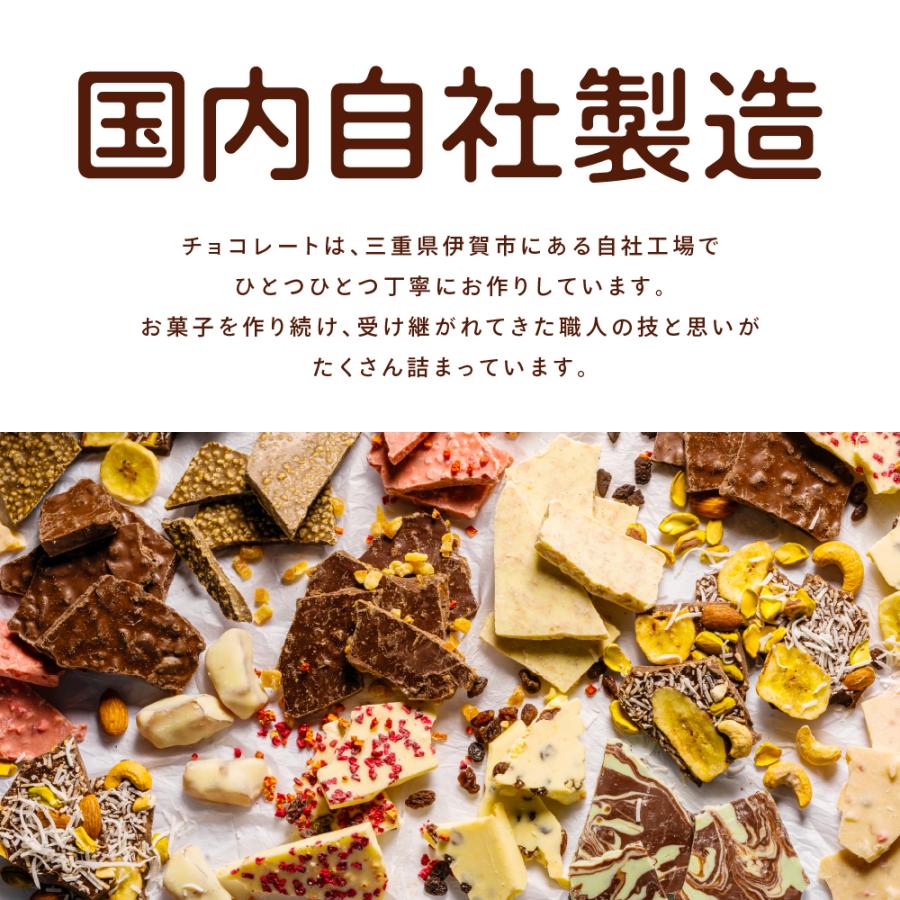 栄光堂 ひとりじめスイーツ iine オーツ麦＆オーツミルク チョコ 割れ