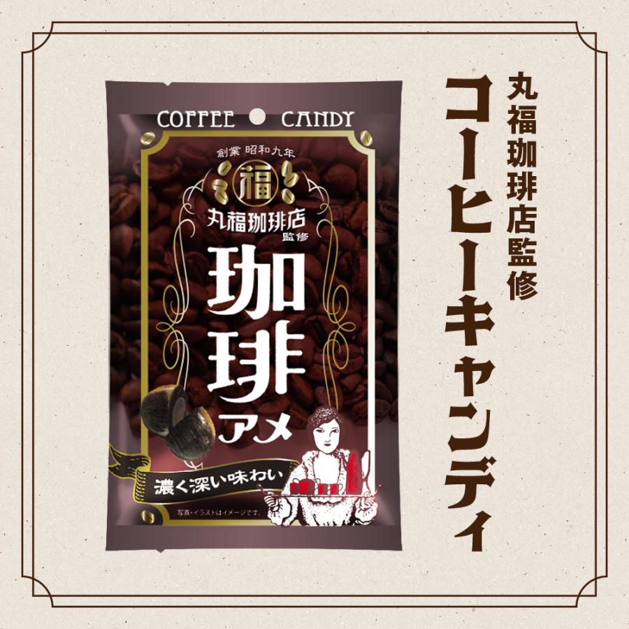 丸福珈琲豆店監修 コーヒーキャンディ 飴 チョコレート | 栄光堂 | 01