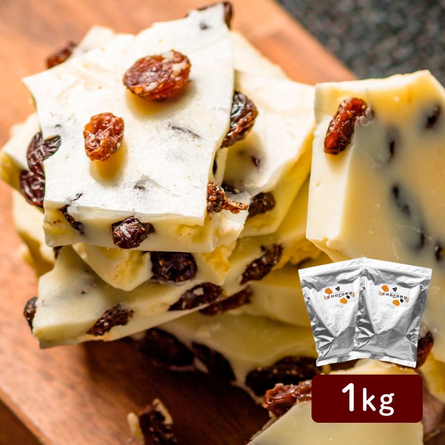 割れチョコ 妖艶なラムレーズン 1kg チョコ ラム酒 お酒 業務用 バレンタイン :setware-o1-1:チョコレート工房 チョコル ...