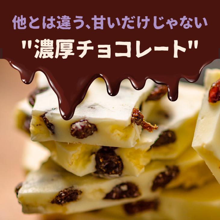 割れチョコ 妖艶なラムレーズン 1kg チョコ ラム酒 お酒 業務用 父の日｜chocoru｜02