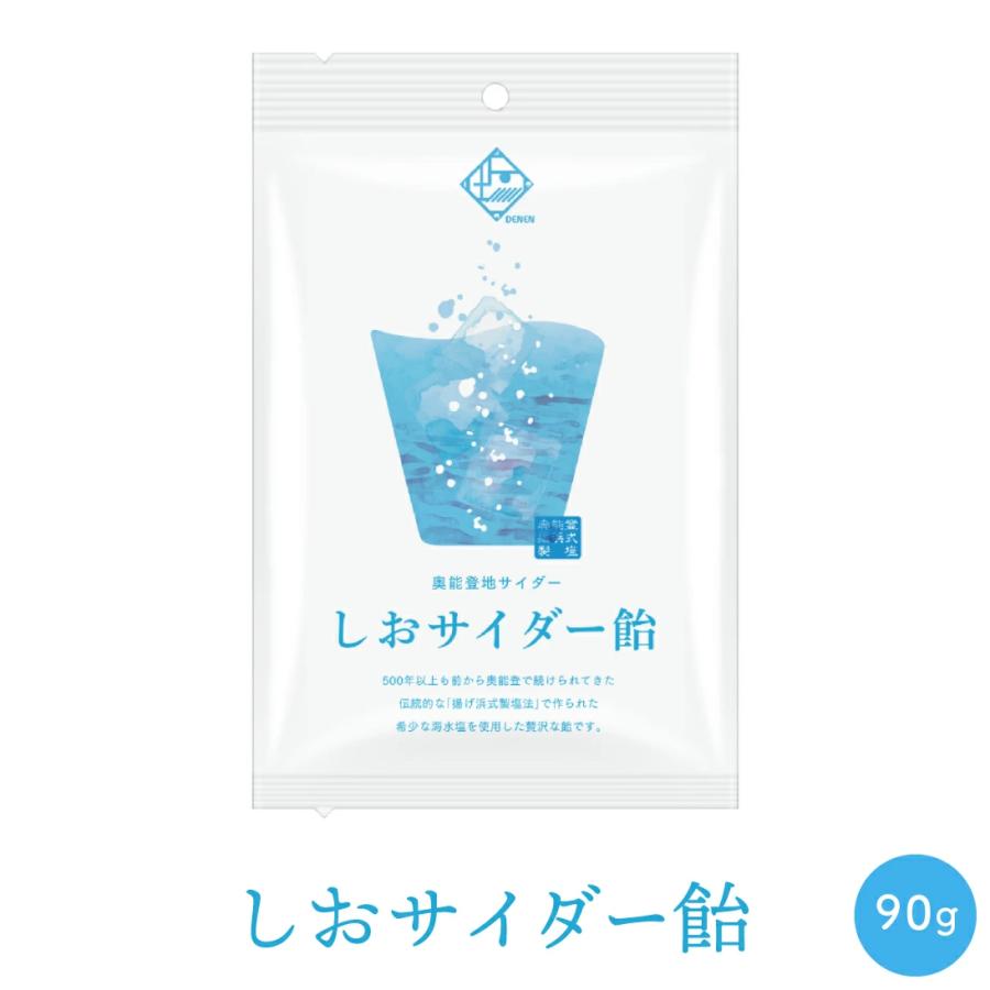 しおサイダー飴 塩飴 キャンディ 熱中症対策 | 栄光堂 | 01