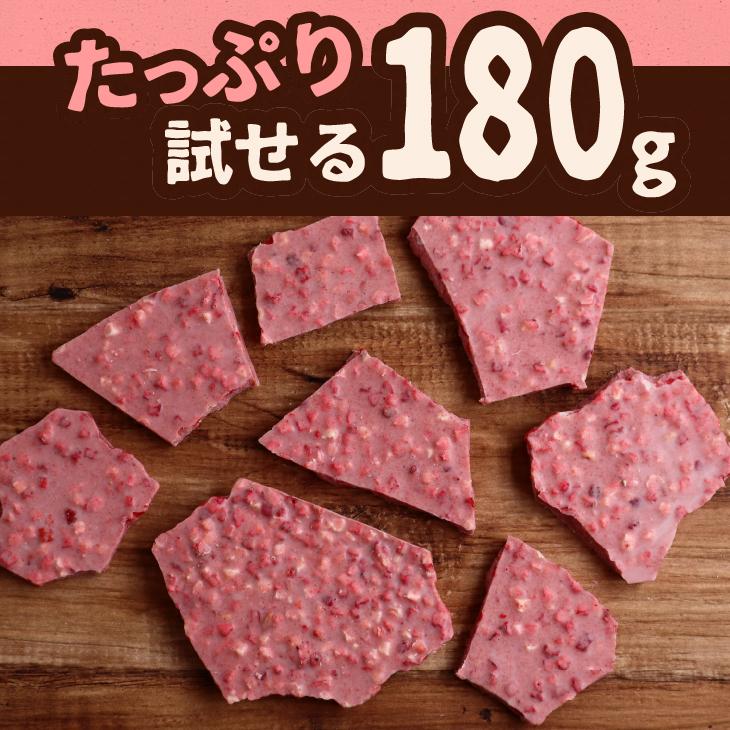 割れチョコ 初恋ストロベリー180g お試し チョコレート ストロベリー いちご 訳あり プチギフト 父の日｜chocoru｜09