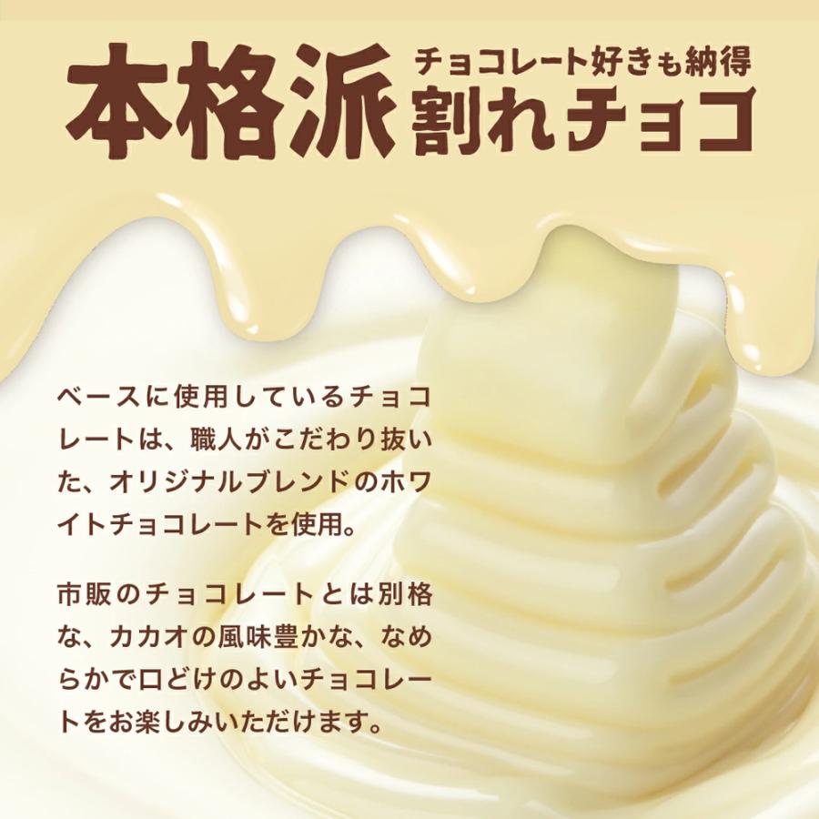 割れチョコ 初恋ストロベリー180g お試し チョコレート ストロベリー いちご 訳あり プチギフト 父の日｜chocoru｜06