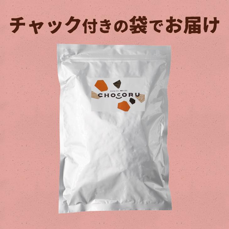 【20%OFF】割れチョコ 情熱のスイートオレンジ 500g 業務用 オランジェット オレンジピール オランジュ オレンジ ビター 訳あり 父の日｜chocoru｜08