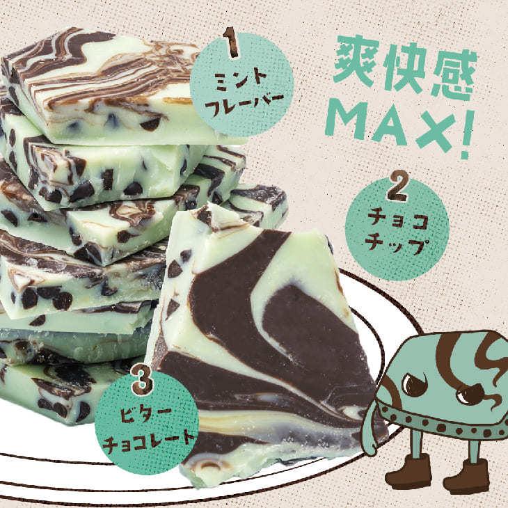 割れチョコ クールなチョコミント 180g チョコミント 訳あり Ware Mint180 チョコレート工房 チョコル 通販 Yahoo ショッピング