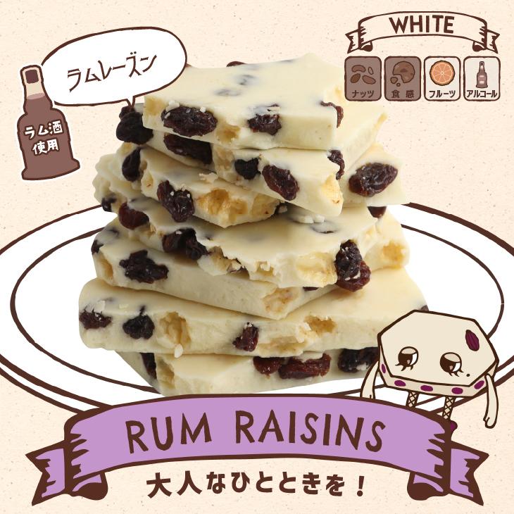 割れチョコ 妖艶なラムレーズン 500g チョコレート 業務用 お酒 訳あり Ware O1 チョコレート工房 チョコル 通販 Yahoo ショッピング