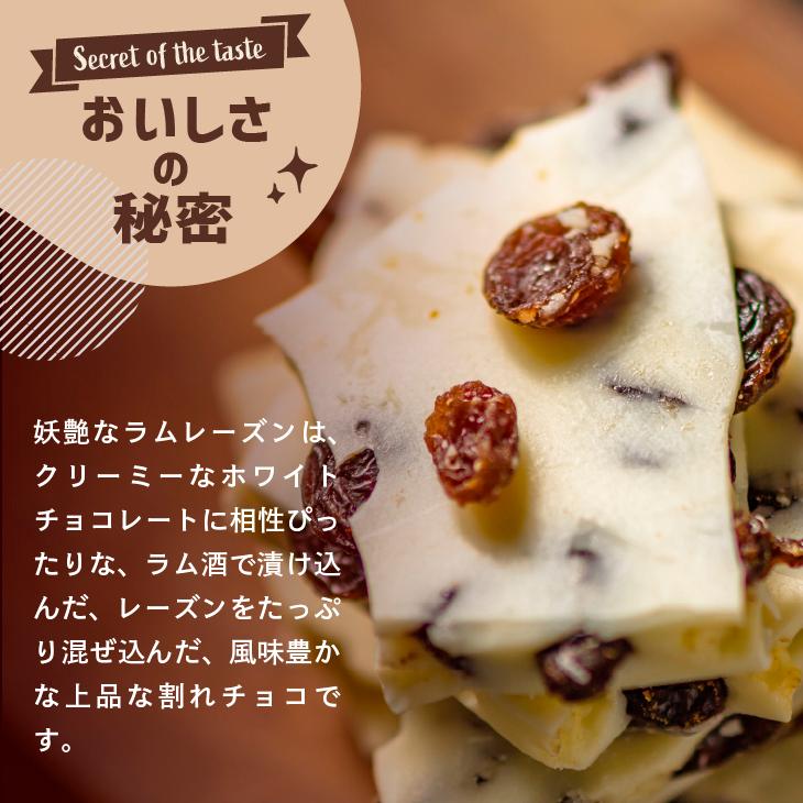 Sale 割れチョコ 妖艶なラムレーズン 180g お試し ホワイトチョコ ラムレーズン ラム酒 訳あり Ware Ram180 チョコレート工房 チョコル 通販 Yahoo ショッピング