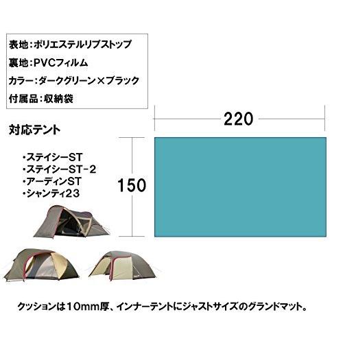 ogawa(オガワ) テント用 グランドマット(ステイシーST、ステイシーST-2等用 150cm×220cm) 3845 ステイシーST