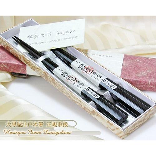 大黒屋江戸木箸 極上縞黒檀 七角削り (やや太身)