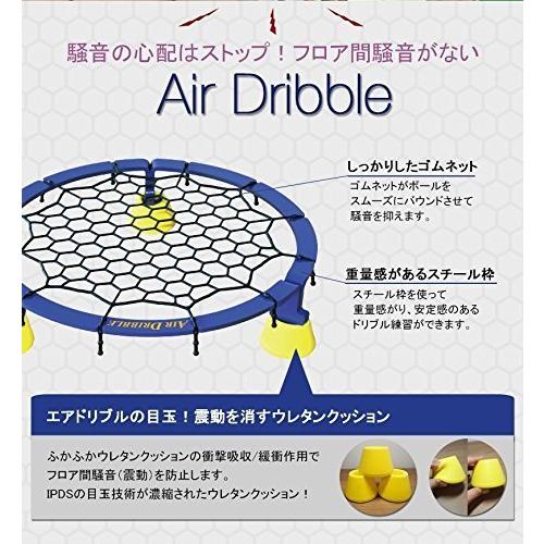 エアドリブル バスケットボール ドリブル練習 室内 マンション リビングで練習 ミニバス 自主練 でトレーニング用品 AirDribble エアドリブル AirDribble