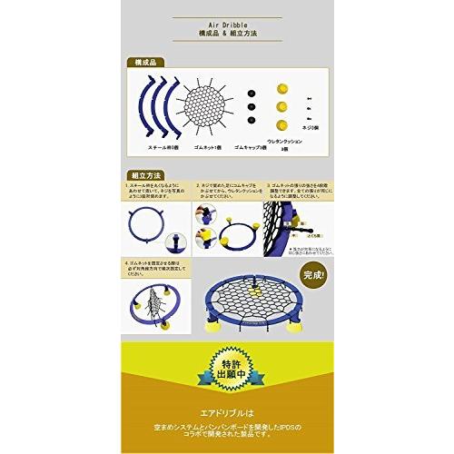 エアドリブル バスケットボール ドリブル練習 室内 マンション リビングで練習 ミニバス 自主練 でトレーニング用品 AirDribble エアドリブル AirDribble