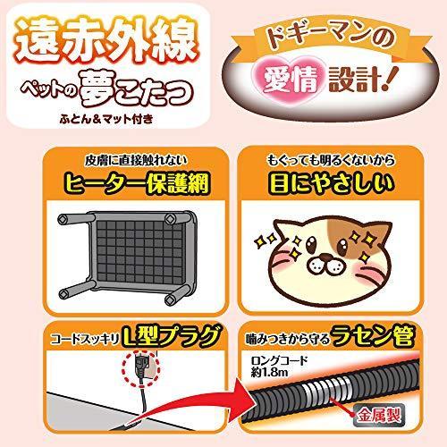キャティーマン (CattyMan) 遠赤外線ペットの夢こたつ 感電 ケガ やけどの原因