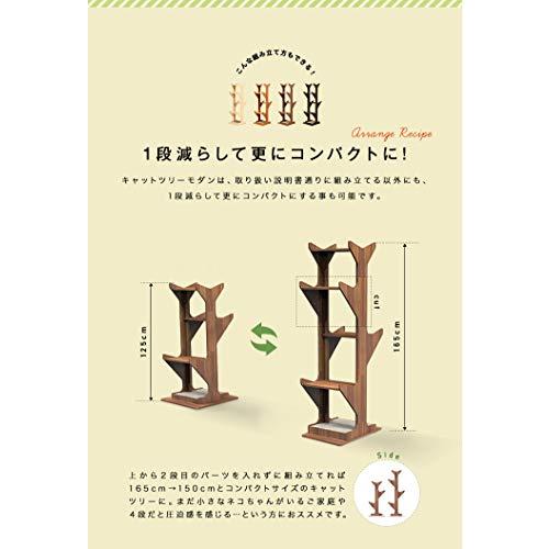 ottostyle.jp キャットツリー モダン 165 据え置き 高さ165cm 植木鉢型 小部屋 運動不足解消 遊具 遊び場 省スペース 