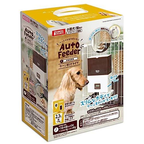 マルカン ペット用オートフィーダーケージ取付タイプ 小型犬，猫用(12994円)