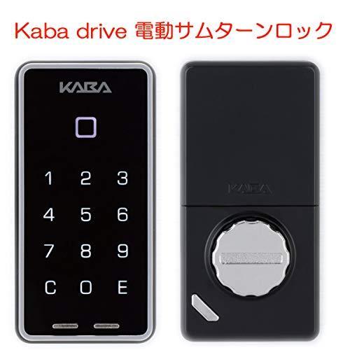 Kaba カバ Kaba Drive カバ ドライブ 電動サムターンロック スマート