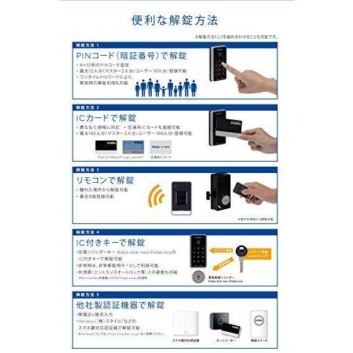 Kaba カバ Kaba Drive カバ ドライブ 電動サムターンロック スマート