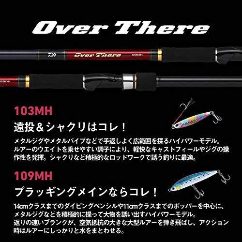 ダイワ(DAIWA) ショアジギングロッド OVER THERE 1010M/MH 釣り竿 OVER THERE