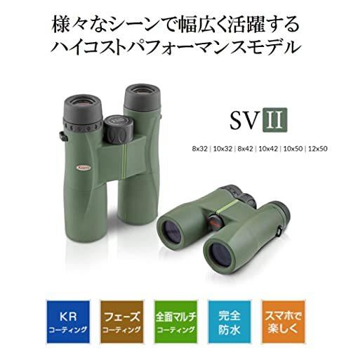 Kowa 双眼鏡 ダハプリズム式 8倍32口径 グリーン SVII 32-8 
