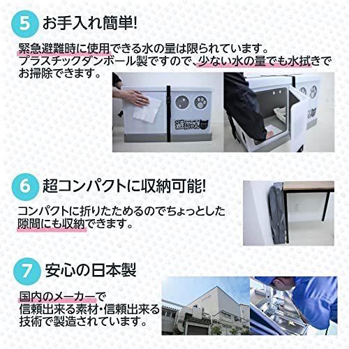 いっしょに避にゃん 猫の防災用ケージ/同行避難に最適な折り畳み式 地震・水害・火事などの災害で避難せざるを得なくなった時のために！ 