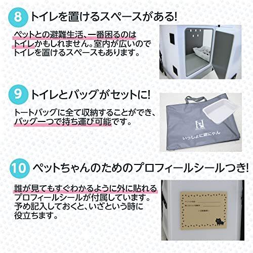 いっしょに避にゃん 猫の防災用ケージ/同行避難に最適な折り畳み式 地震・水害・火事などの災害で避難せざるを得なくなった時のために！ 