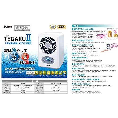 ゼンスイ 小型ペルチェ式クーラー TEGARU2(テガル2) ペット用品、生き物 熱帯魚、アクアリウム用品 保温、保冷器具 L1986687158(18684円)
