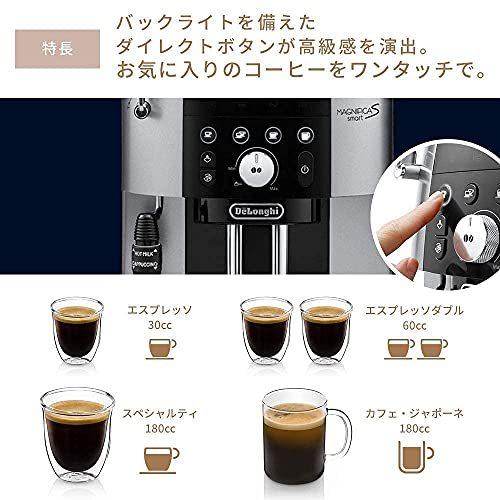 25【新品未使用】 デロンギ マグニフィカS スマート 全自動コーヒーマシン ECAM25023 (DeLonghi) 【EI1820715062】(63833円)