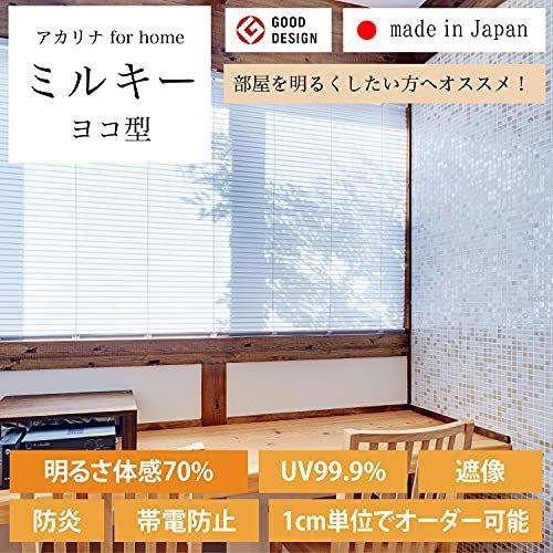 採光ブラインド 【閉めても明るい・外から見えない】 省エネブラインドカーテン カーテンレール取付可能 [ヨ 外から見えない