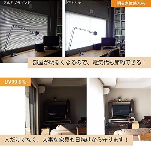 採光ブラインド 【閉めても明るい・外から見えない】 省エネブラインドカーテン カーテンレール取付可能 [ヨ 外から見えない