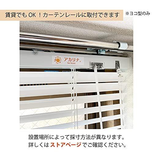 採光ブラインド 【閉めても明るい・外から見えない】 省エネブラインドカーテン カーテンレール取付可能 [ヨ 外から見えない