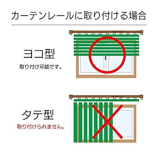 採光ブラインド 【閉めても明るい・外から見えない】 省エネブラインドカーテン カーテンレール取付可能 [ヨ 外から見えない