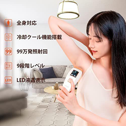 YAPAFA 脱毛器 光美容器 VIO対応 冷感脱毛 9段階調節 99万発 メンズ