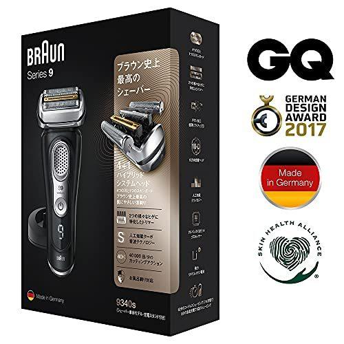 ブラウン シリーズ9 9340s-V 電気シェーバー 充電スタンド付き ブラック 電気シェーバー