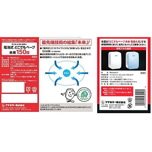 まとめ買い】 どこでもベープ 未来 虫よけ セット 150日 パール