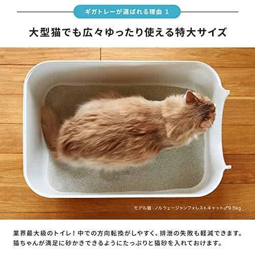 【OFT】 ギガトレー 本体 ホワイト 【 猫用 トイレ 本体 】 大きい猫 大きいトイレ ゆったり広々サイズ フルカバー サイズ(約)【外寸】幅47.5×奥71.5×高51cm 本体