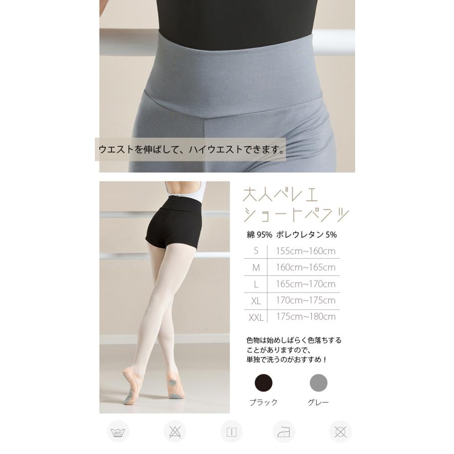 バレエ ショートパンツ 綿素材 送料無料 大人 ハイウエスト 5サイズ